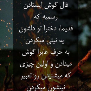 چهارشنبه سوری (5)