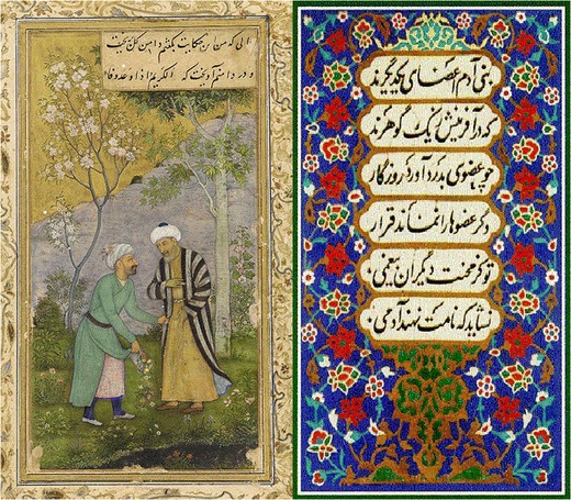 شعر سعدی