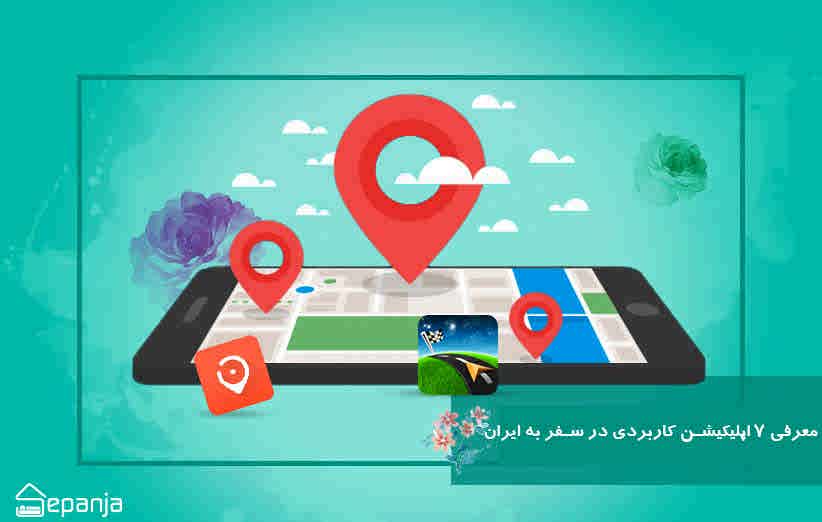 اپلیکیشن