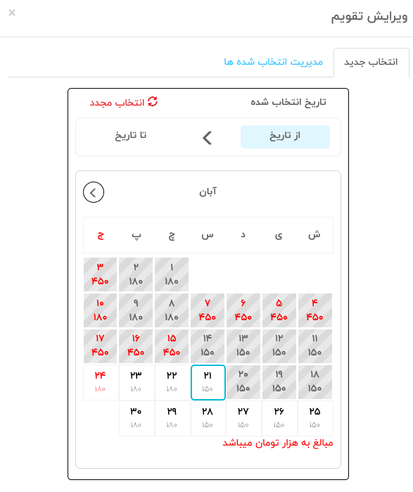 Screenshot 2019 11 12 اجاره سوئیت، منزل مبله، ویلا و بوم گردی سپنجا 1 e1573553378695