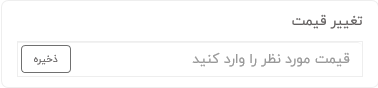 بروزرسانی تقویم در پنل کاربری میزبانهای سپنجا 9 Screenshot 2019 11 12 اجاره سوئیت، منزل مبله، ویلا و بوم گردی سپنجا 4