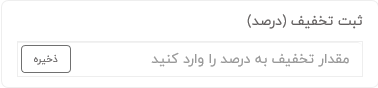 بروزرسانی تقویم در پنل کاربری میزبانهای سپنجا 10 Screenshot 2019 11 12 اجاره سوئیت، منزل مبله، ویلا و بوم گردی سپنجا 5