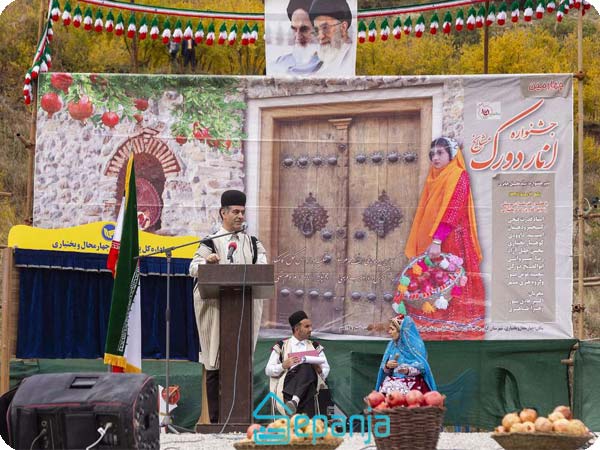 جشنواره انار دورک جشنواره انار ایرانی
