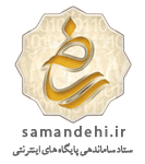 samandehi
